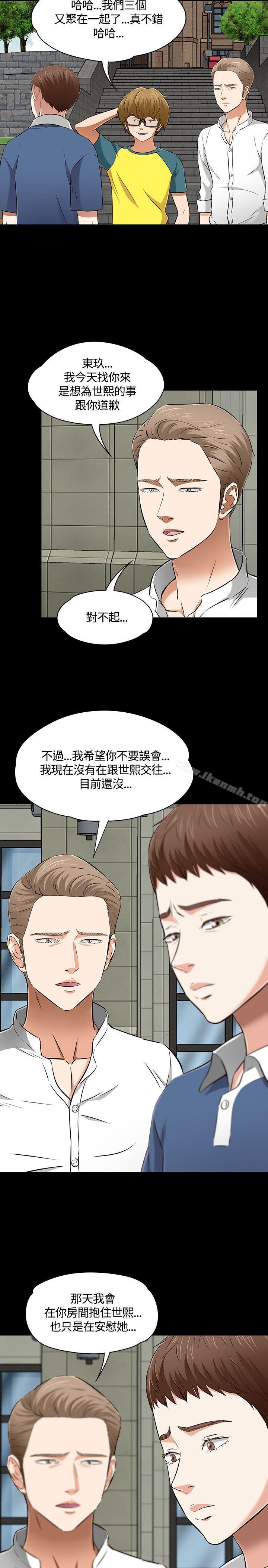 18P - Roommate