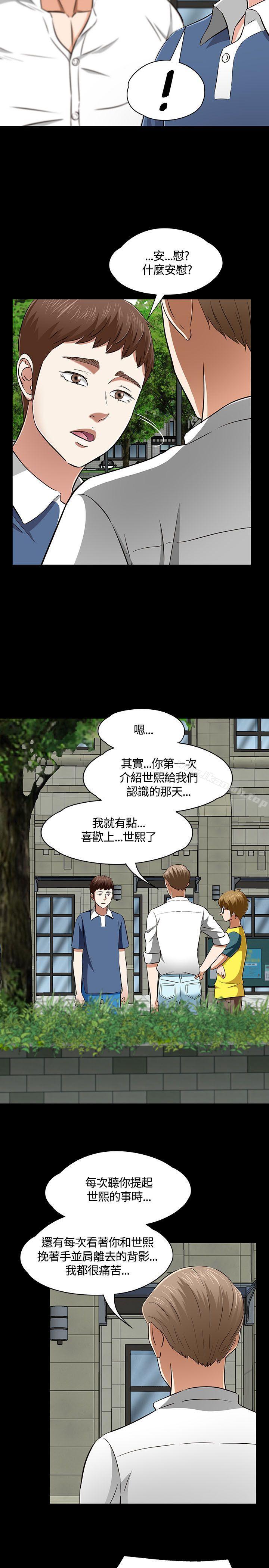19P - Roommate