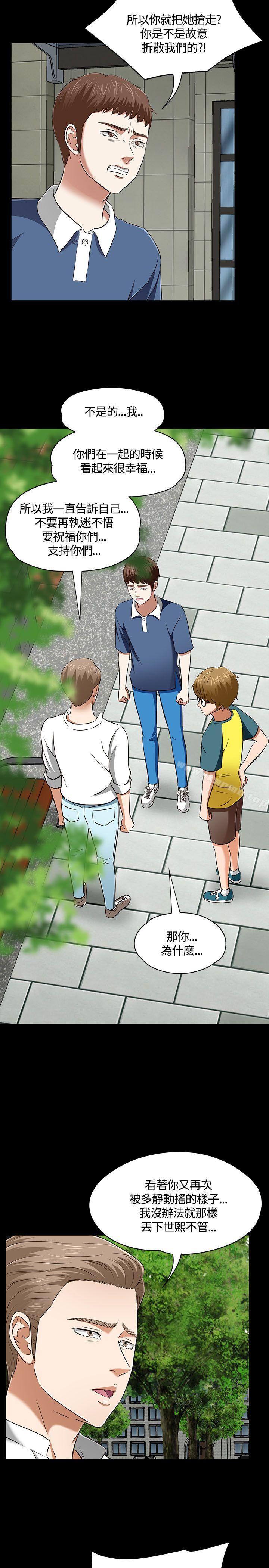 20P - Roommate