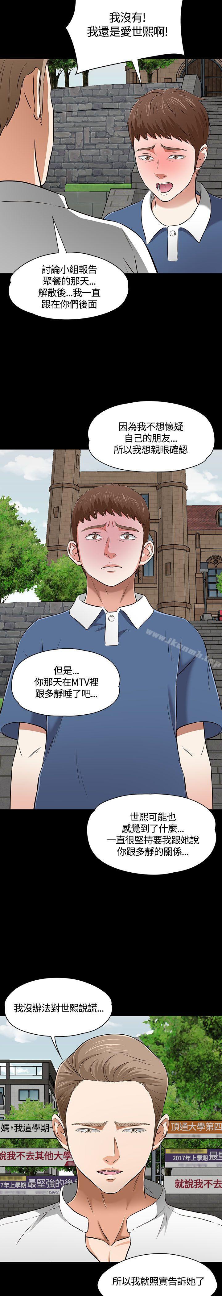 21P - Roommate
