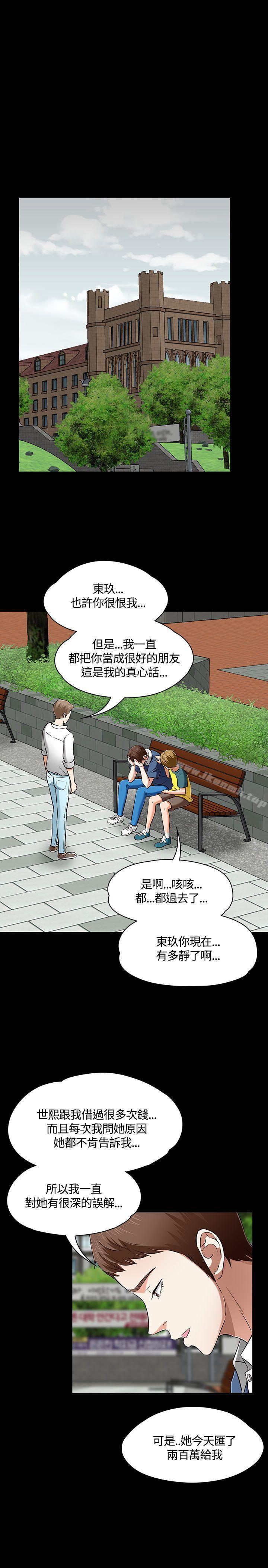 24P - Roommate