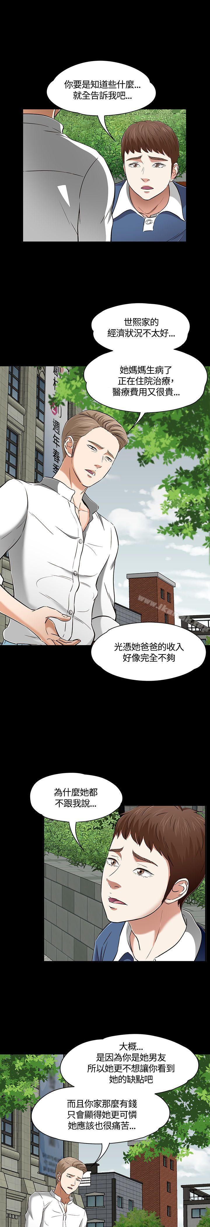 25P - Roommate