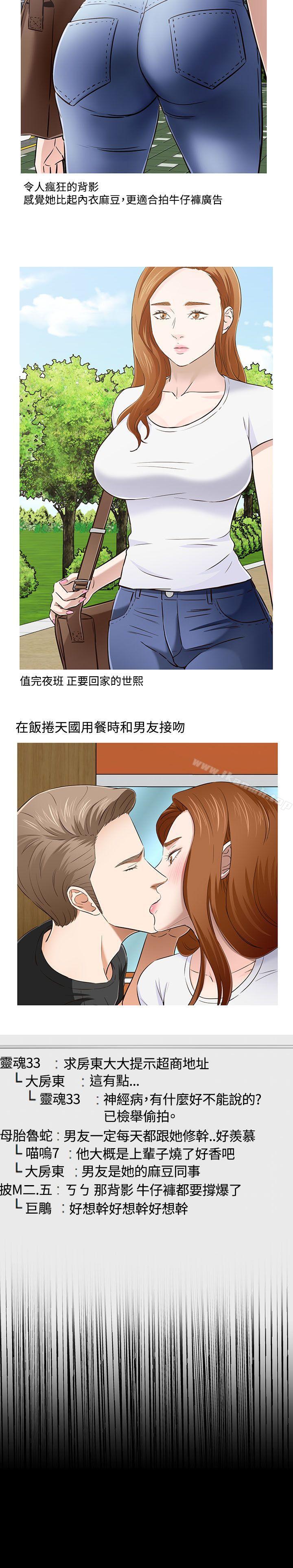 29P - Roommate