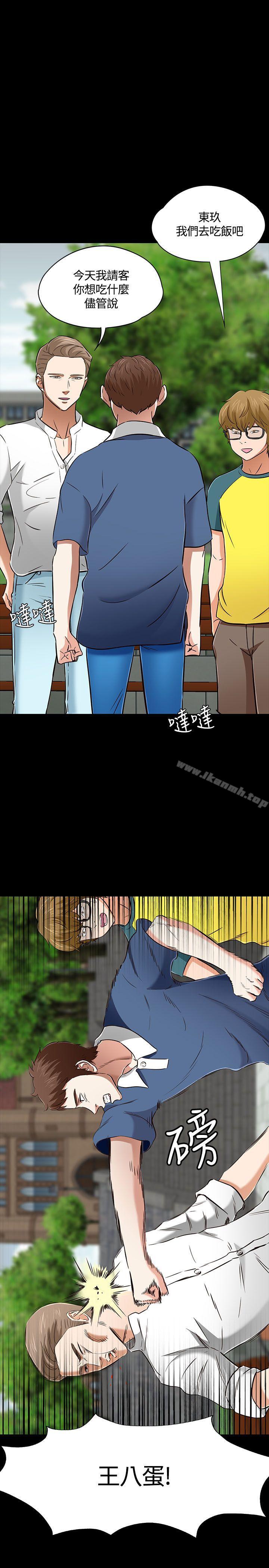30P - Roommate