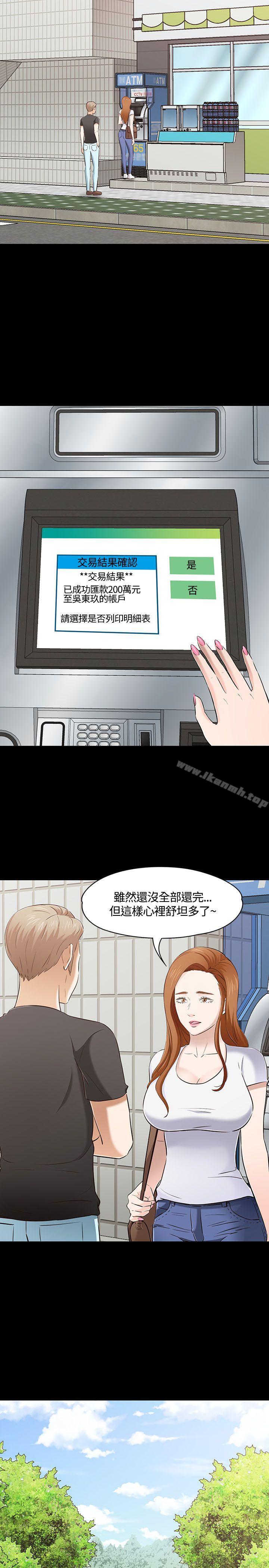 6P - Roommate