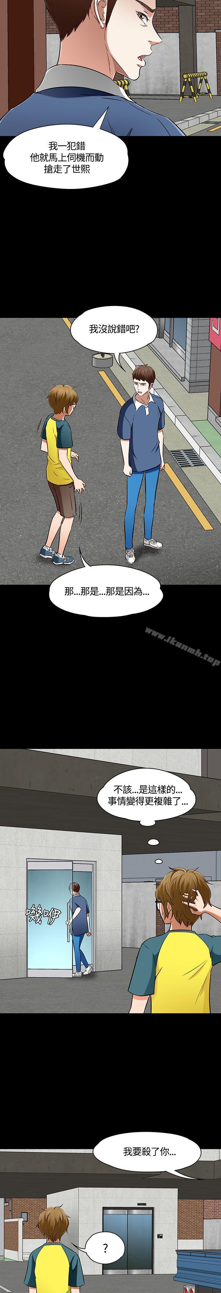 13P - Roommate