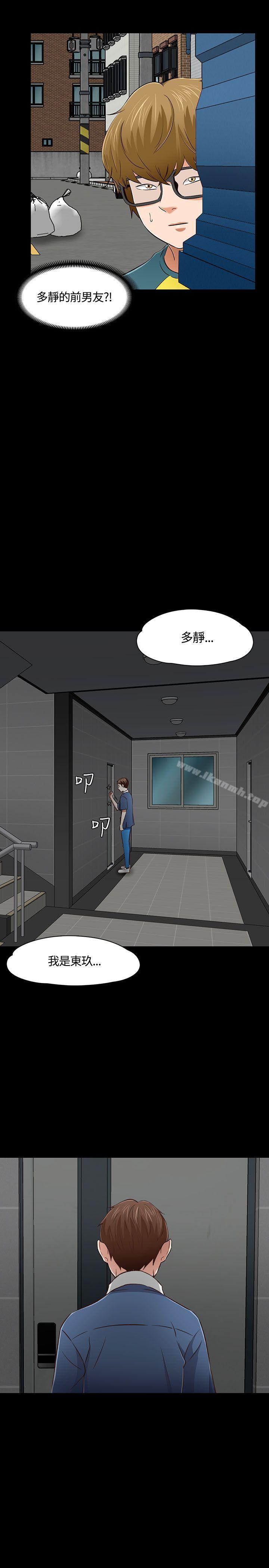 15P - Roommate