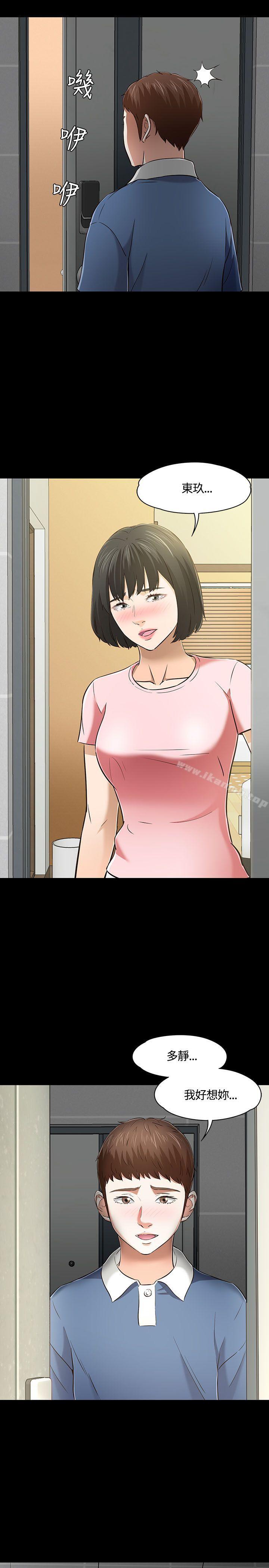 16P - Roommate