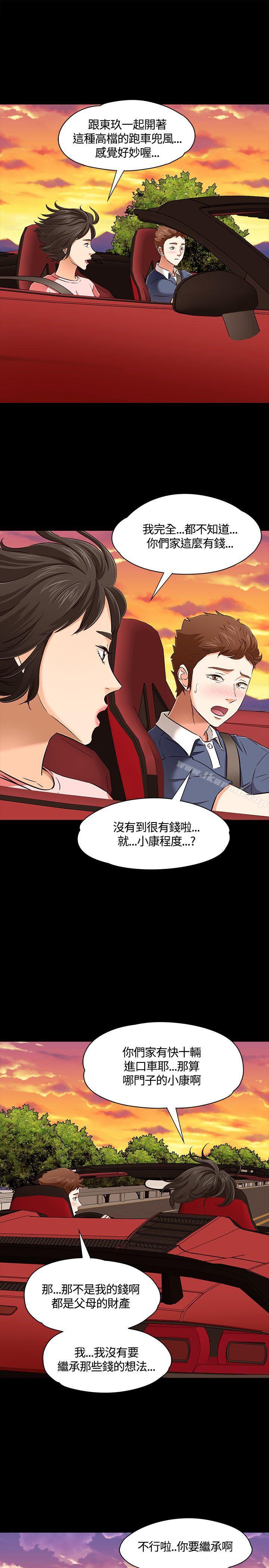 19P - Roommate