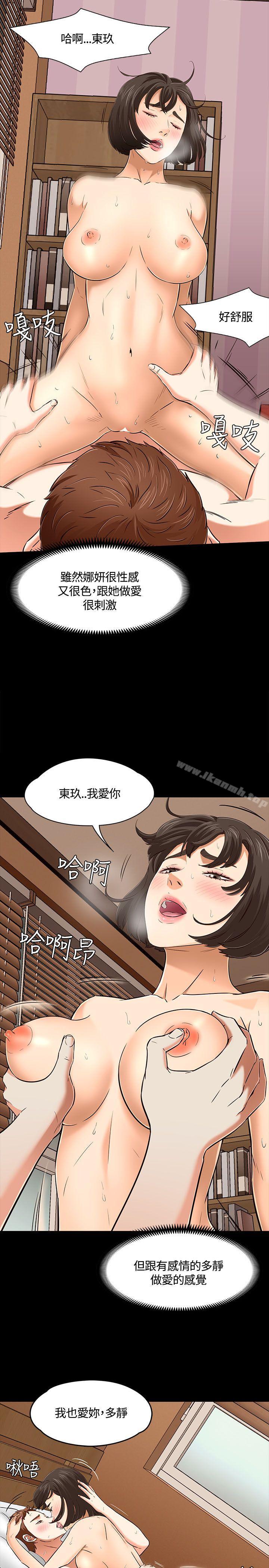 22P - Roommate