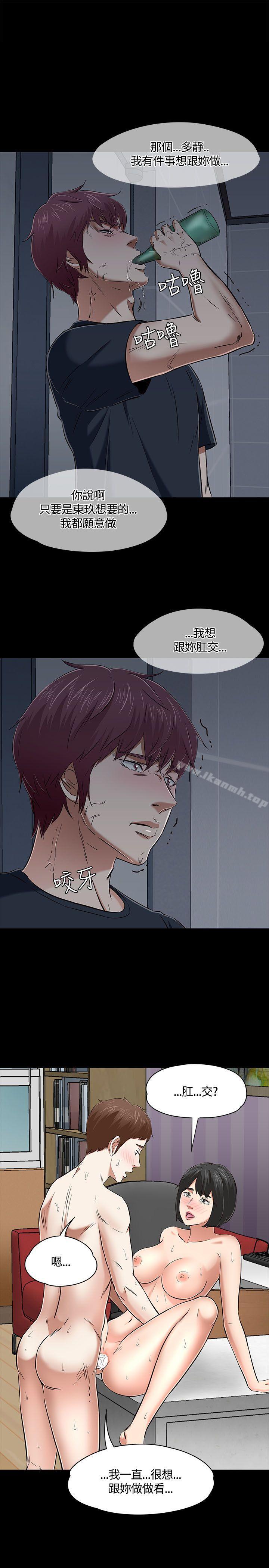 25P - Roommate
