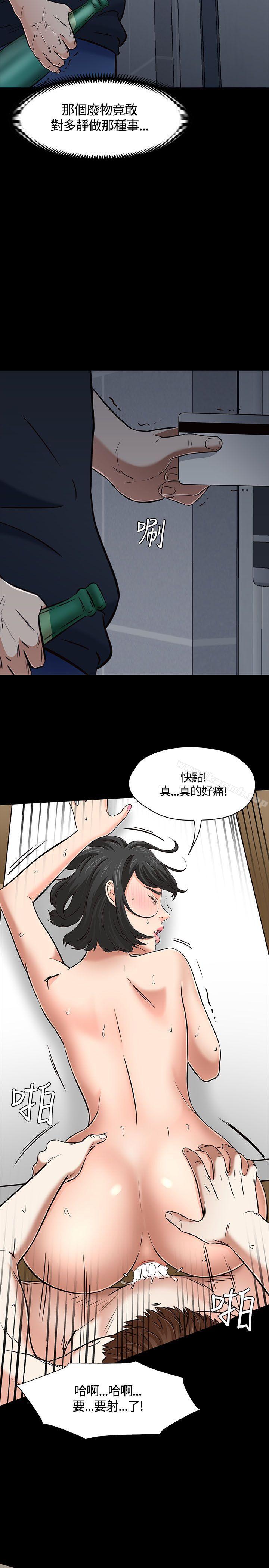 29P - Roommate