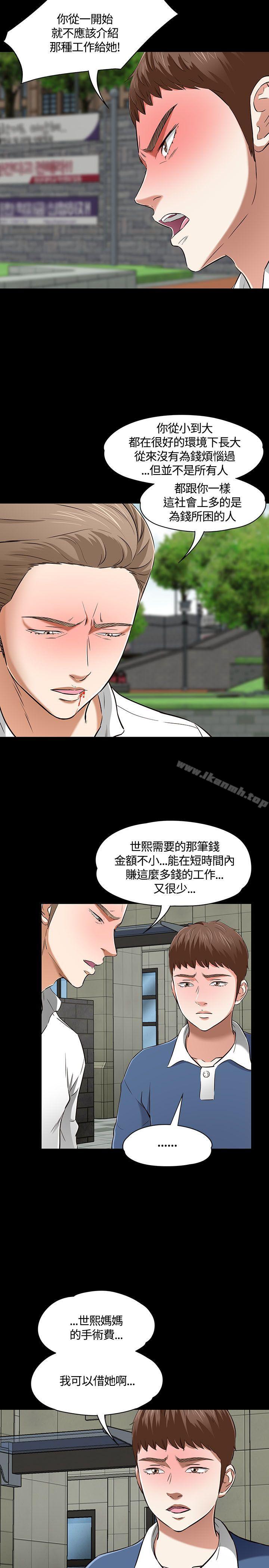 8P - Roommate