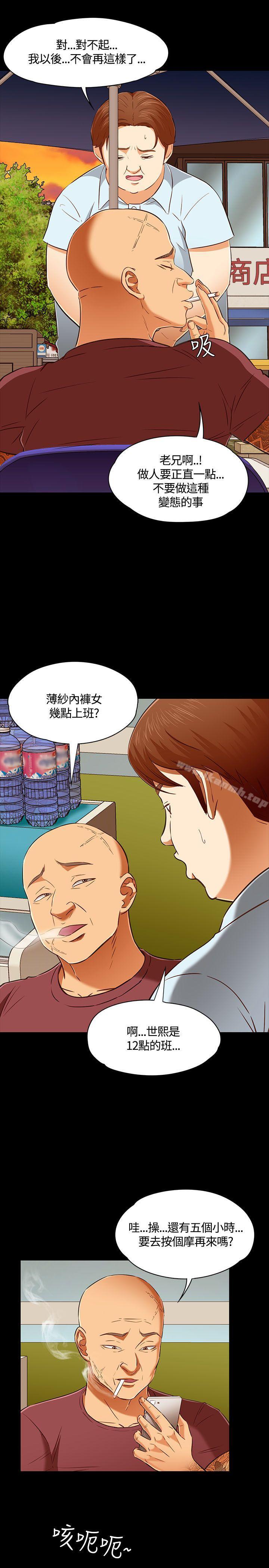 11P - Roommate