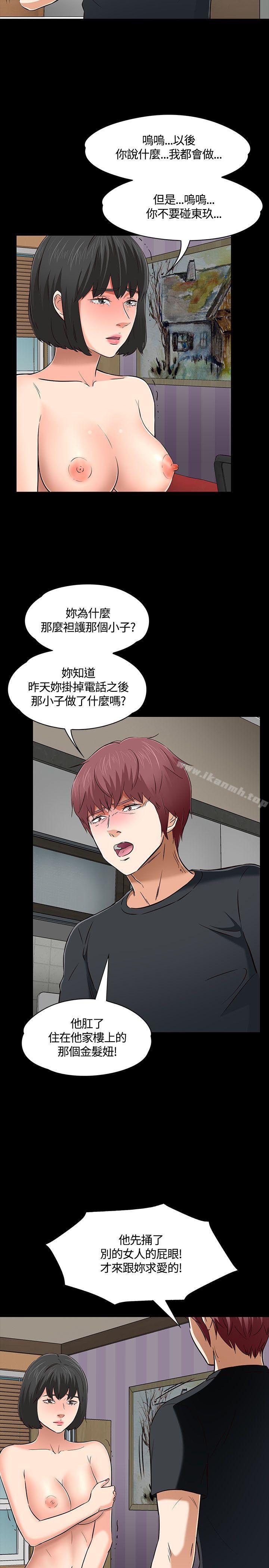 18P - Roommate