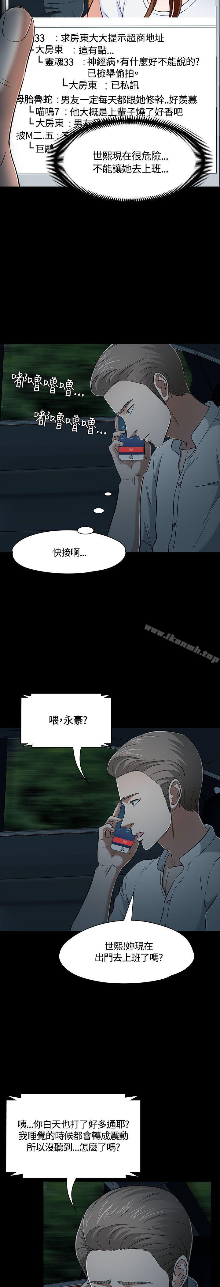 4P - Roommate