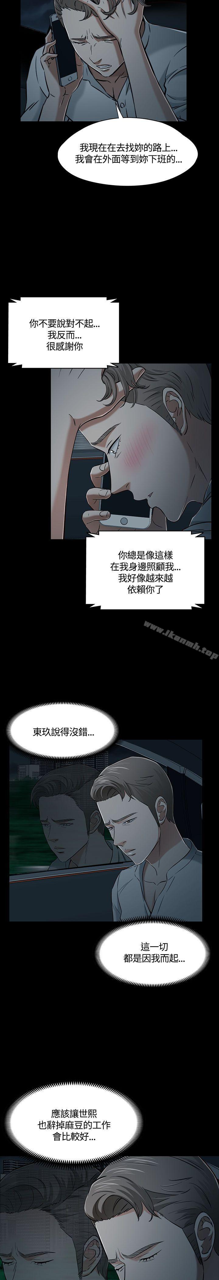 6P - Roommate