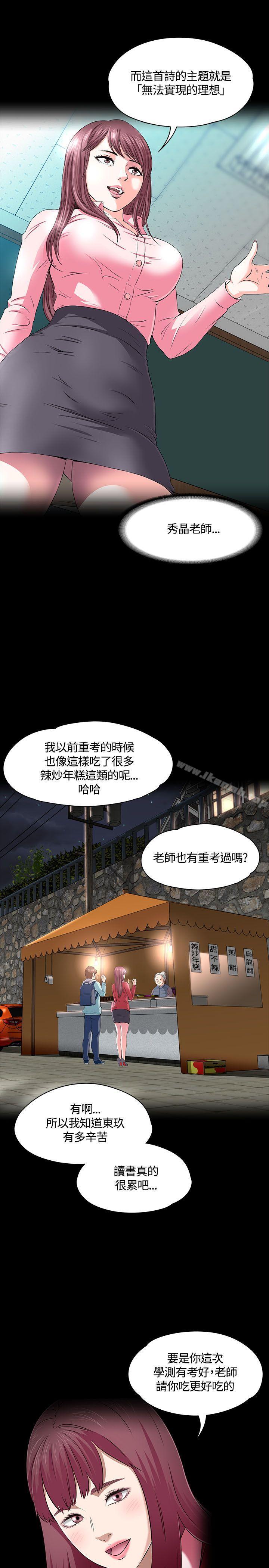 10P - Roommate