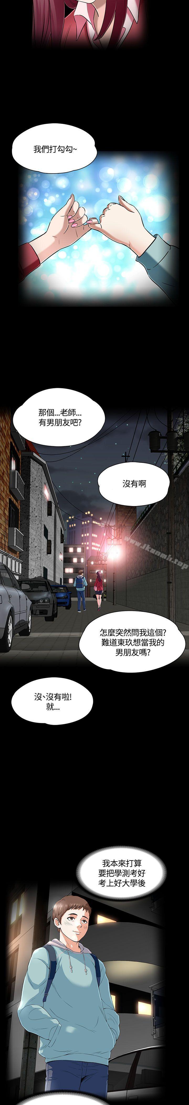 11P - Roommate