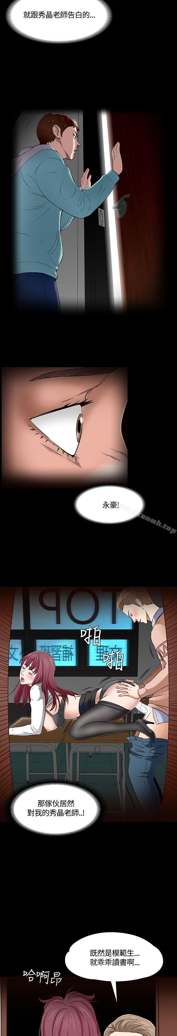 12P - Roommate