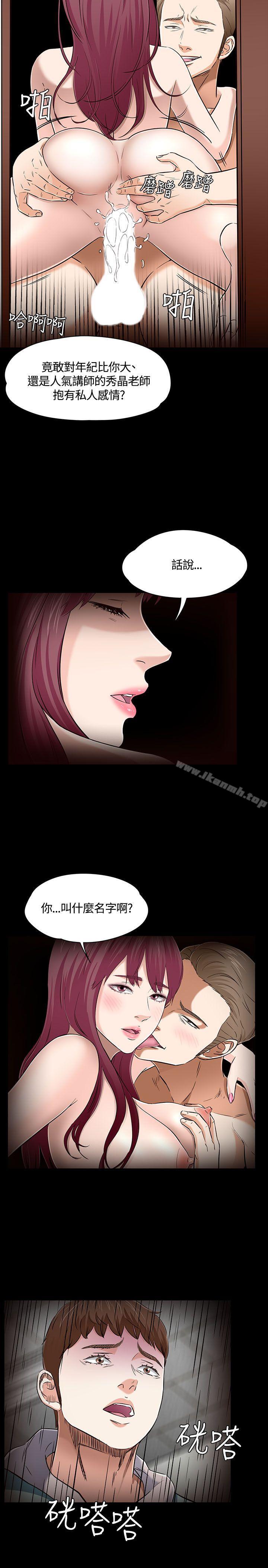 13P - Roommate