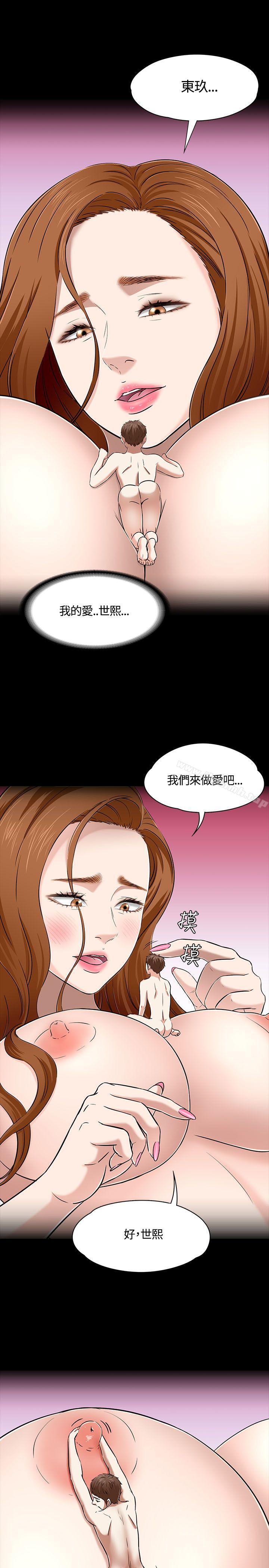 18P - Roommate