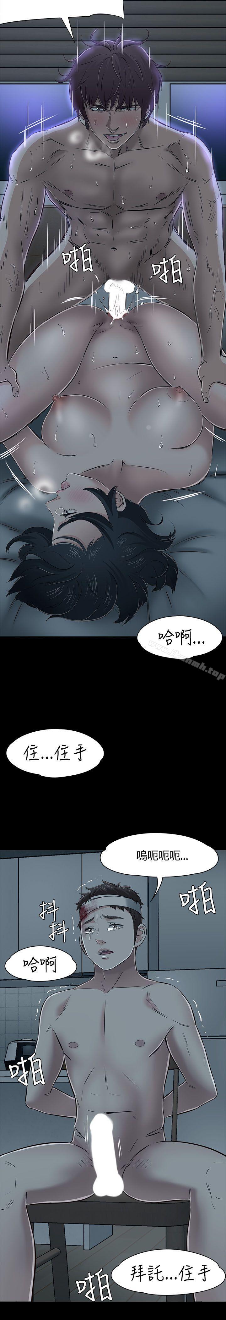 30P - Roommate