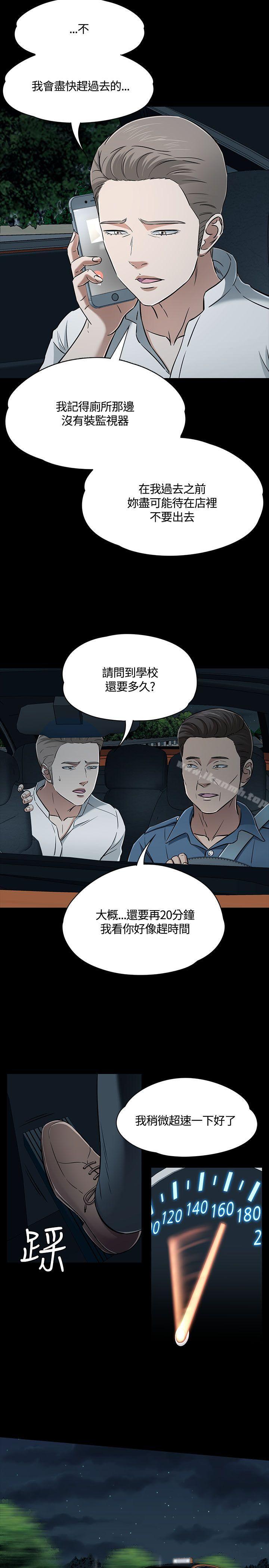 4P - Roommate