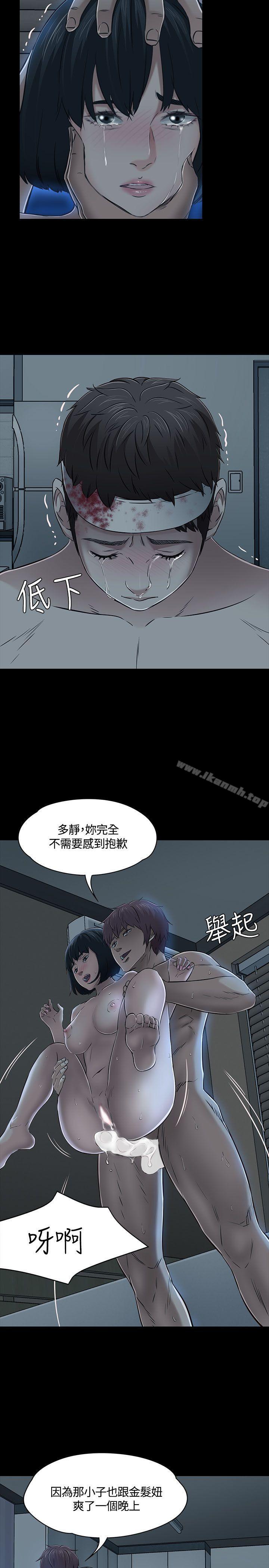 15P - Roommate