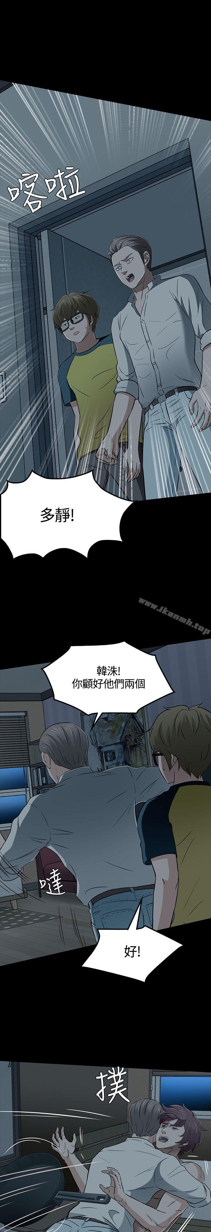 24P - Roommate