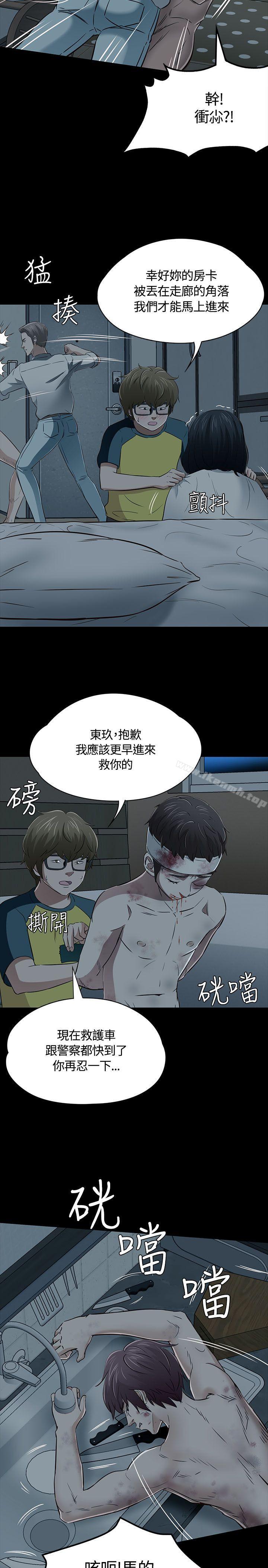 25P - Roommate