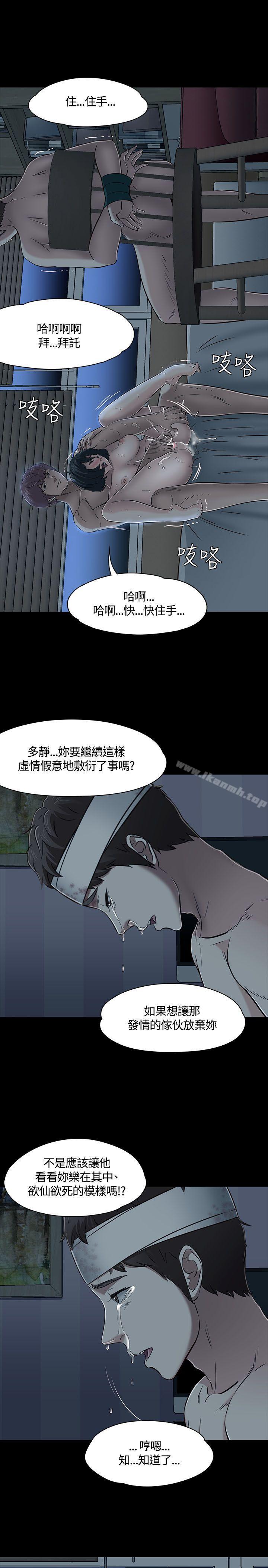 9P - Roommate