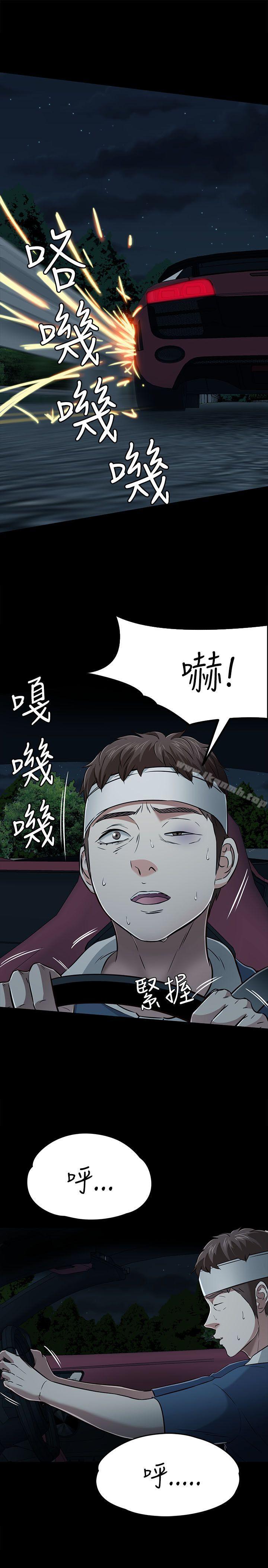 10P - Roommate