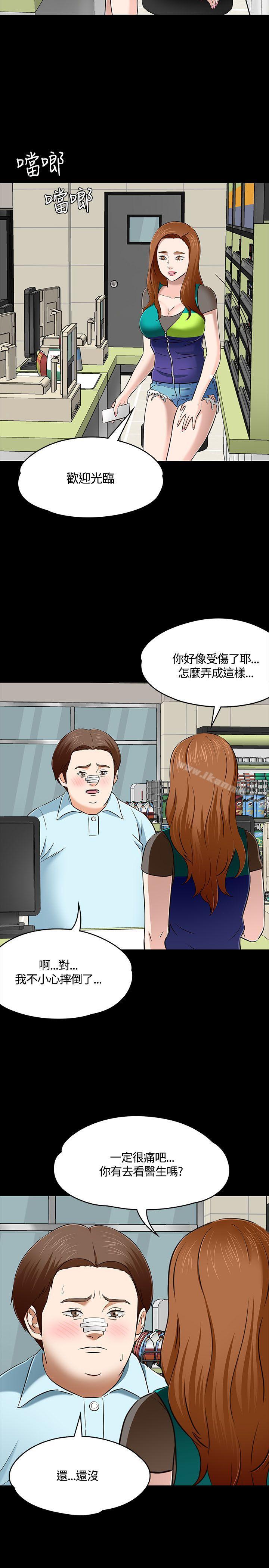 15P - Roommate