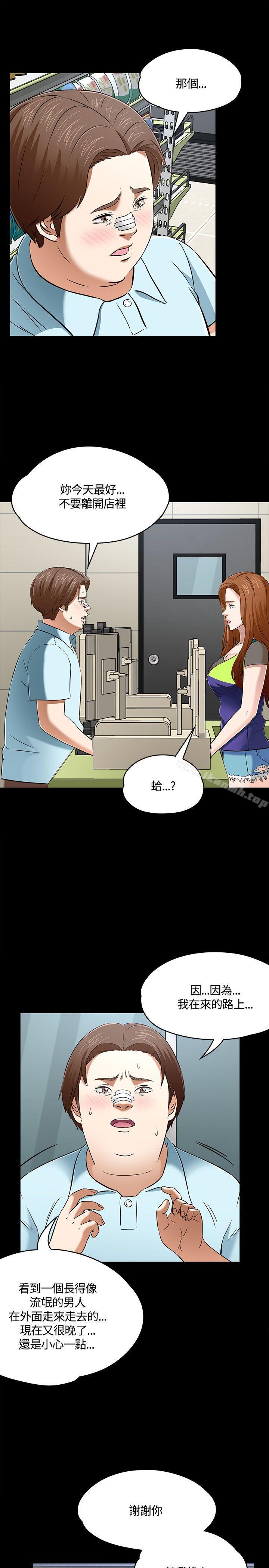 17P - Roommate