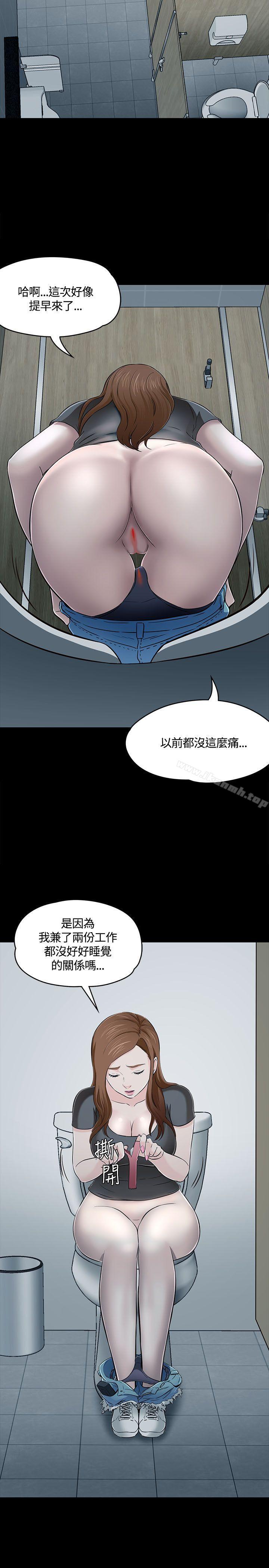 26P - Roommate