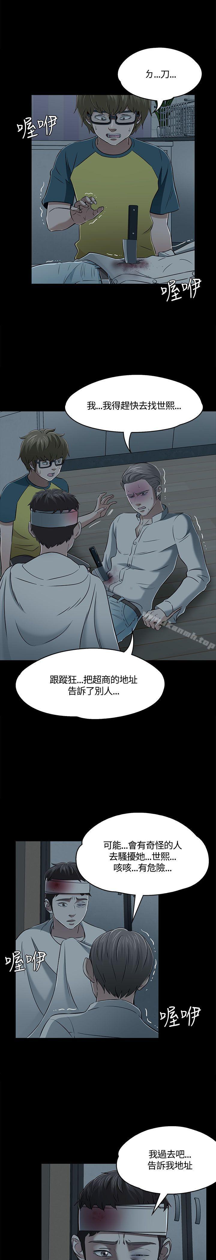3P - Roommate
