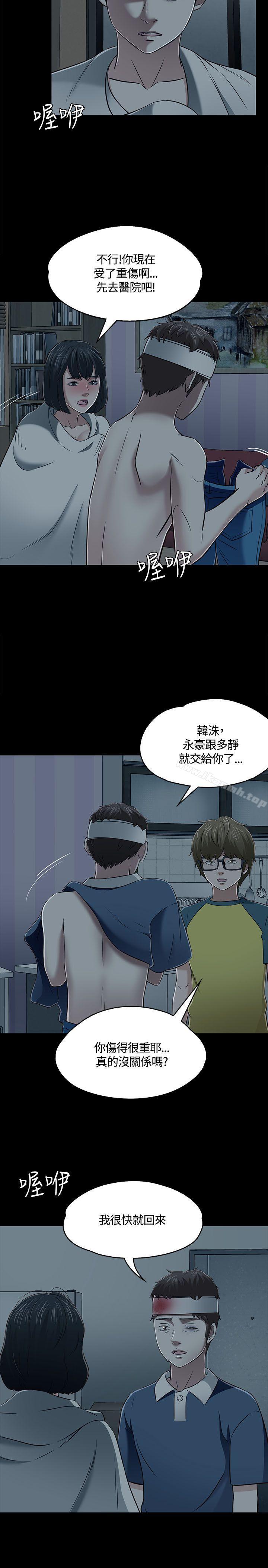 4P - Roommate