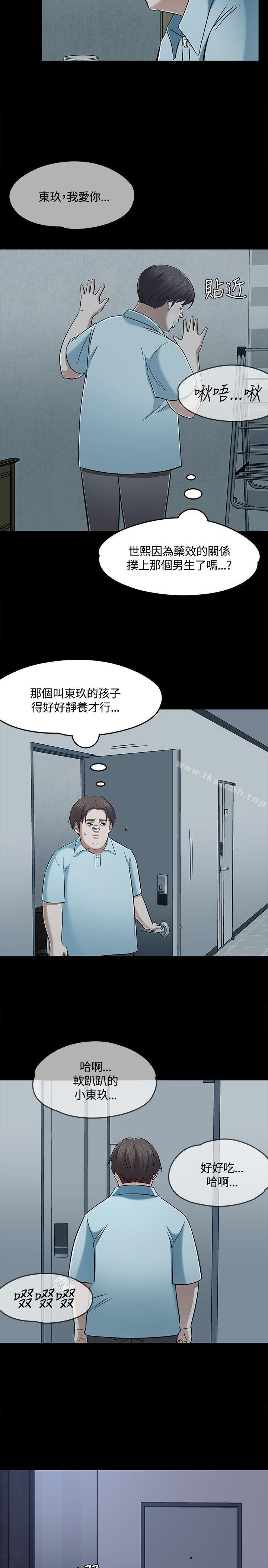 23P - Roommate
