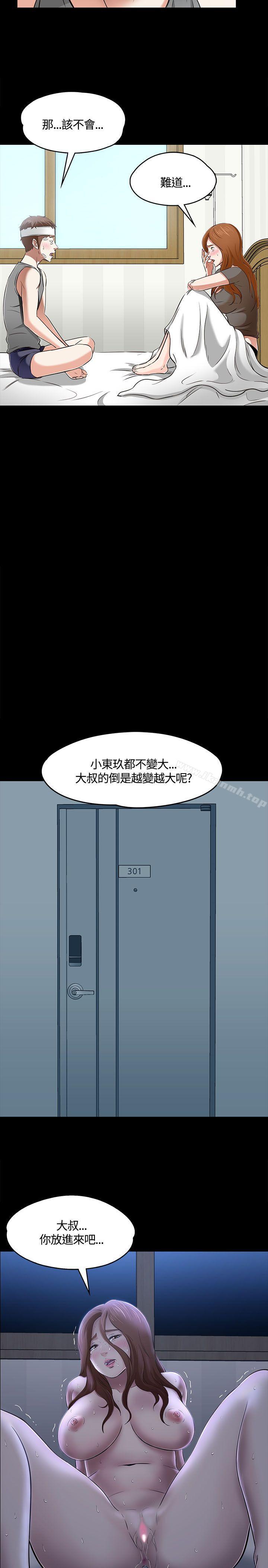 12P - Roommate
