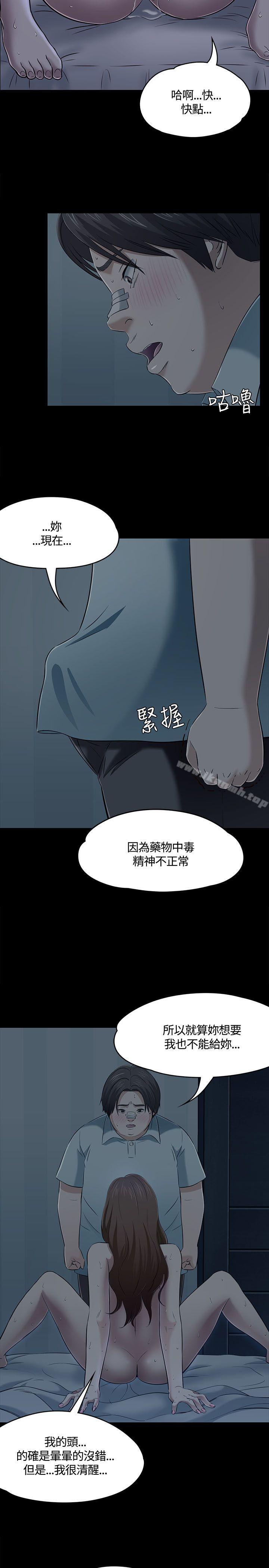 13P - Roommate
