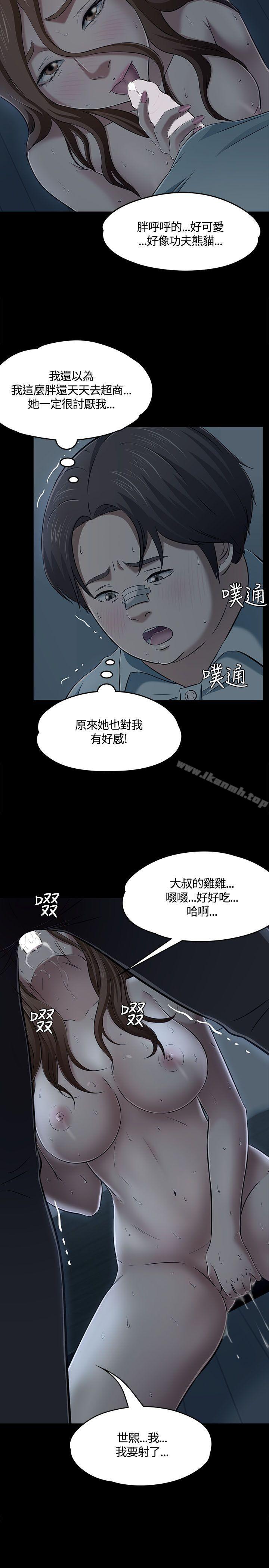 16P - Roommate