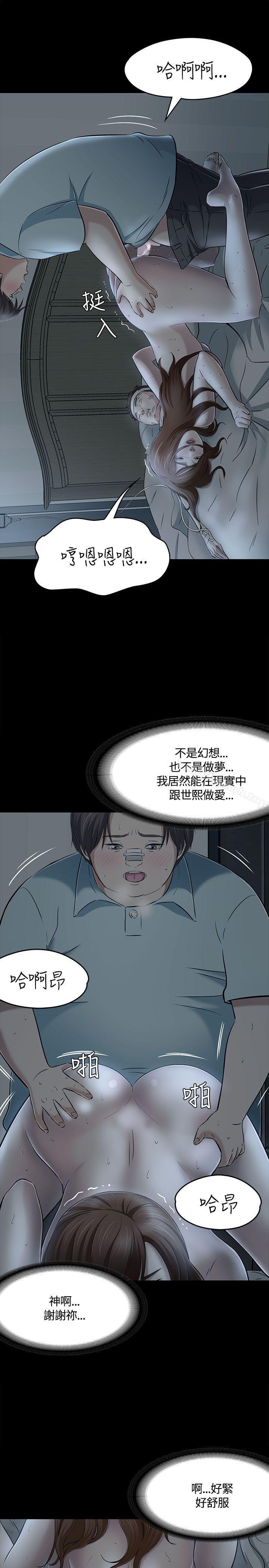 19P - Roommate