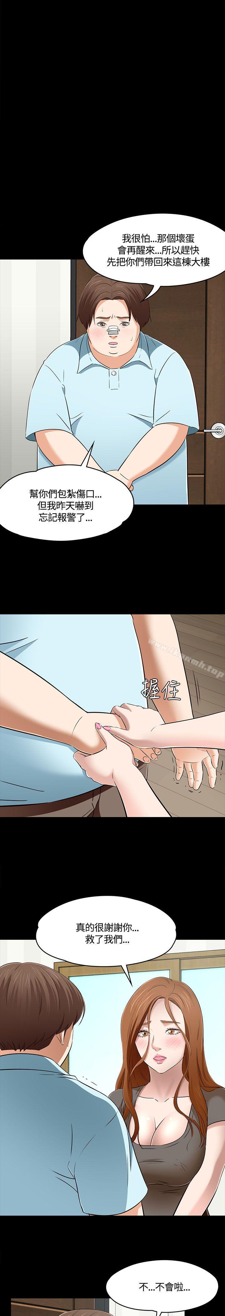 15P - Roommate