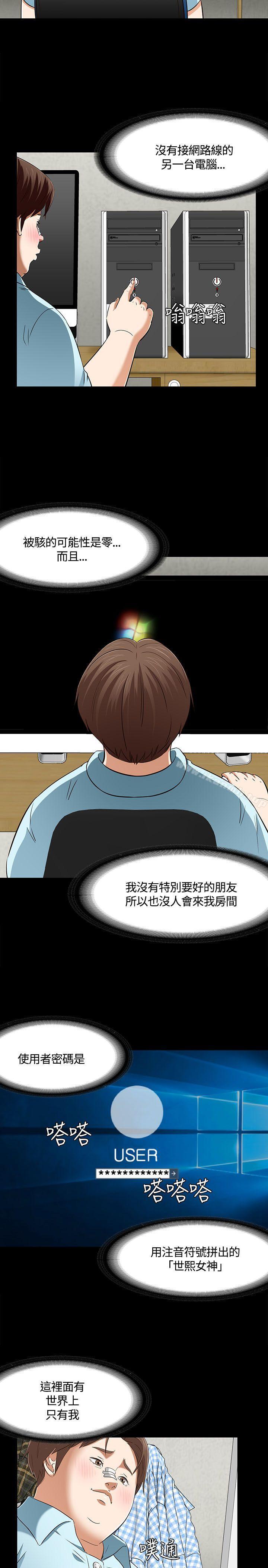 18P - Roommate