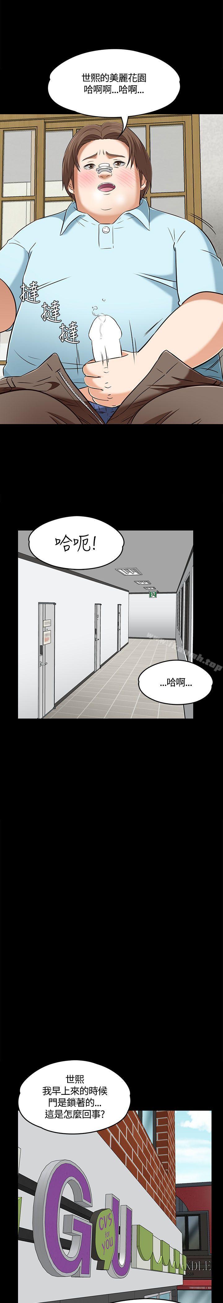 20P - Roommate