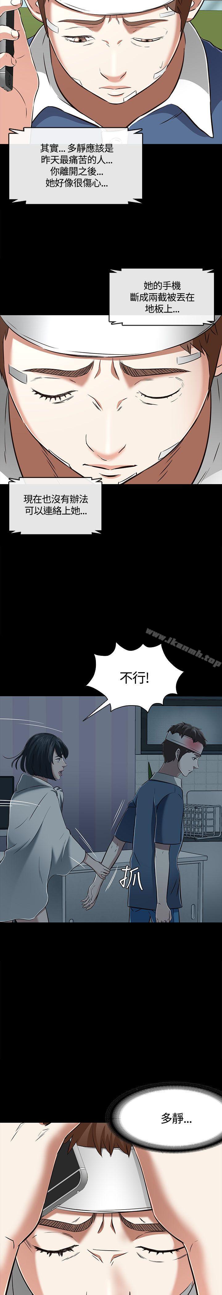 24P - Roommate