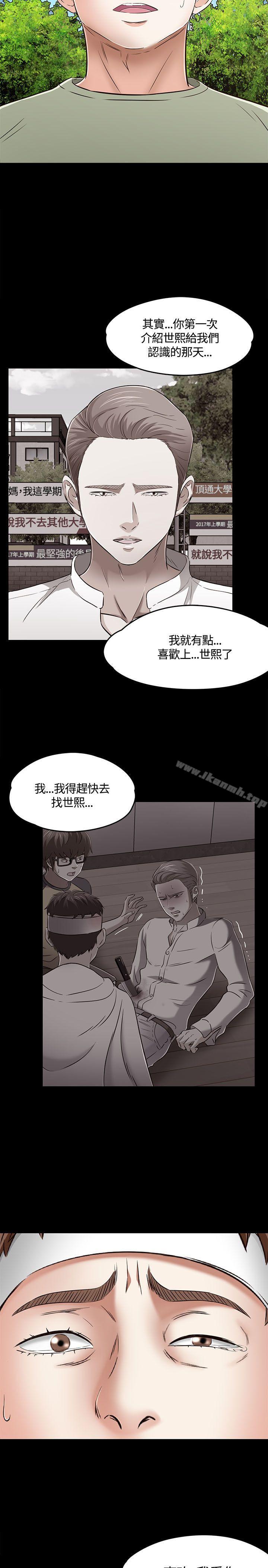 29P - Roommate