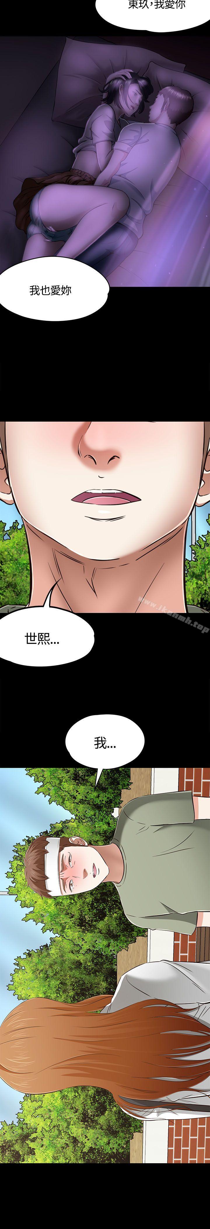 30P - Roommate