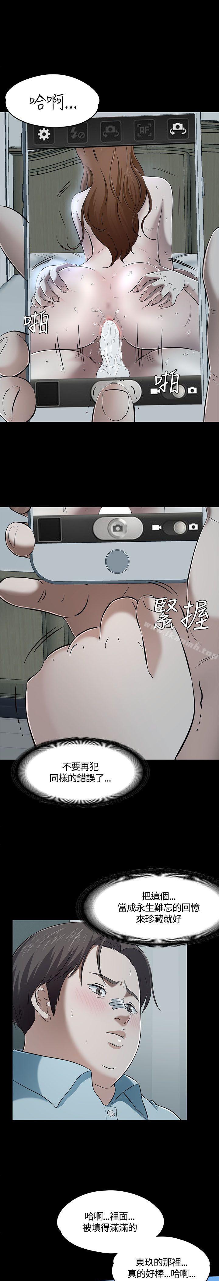 3P - Roommate